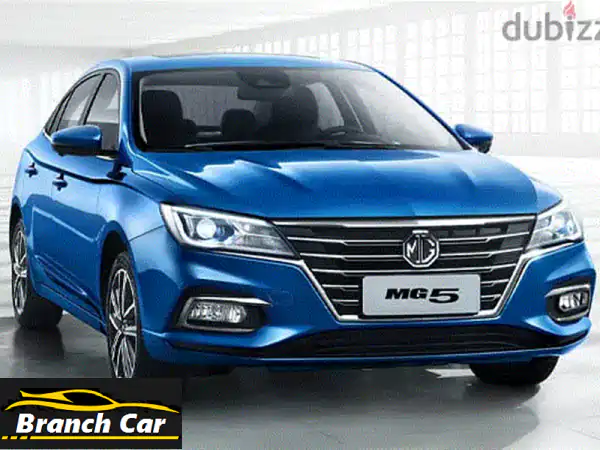 حقق حلمك بـ MG 52026: قسط سيارتك اليوم بأسرع إجراءات...