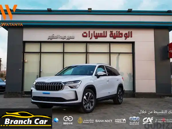 اسكودا كودياك 2026 الجديدة (Suite 3): رفاهية لا تضاهى،...