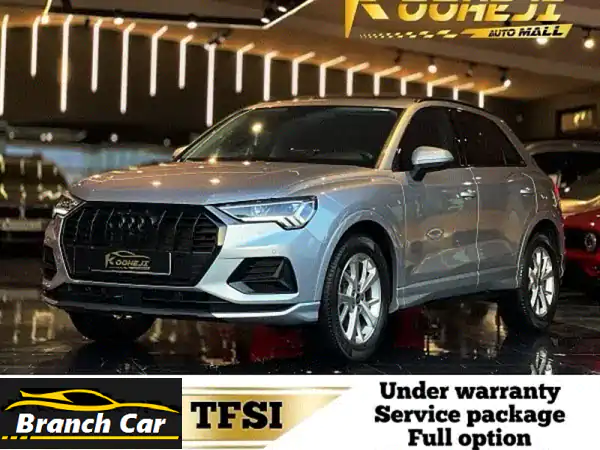 أودي Q3 2024 TFSI ذهبية: وكالة، ضمان 2030، صيانة...