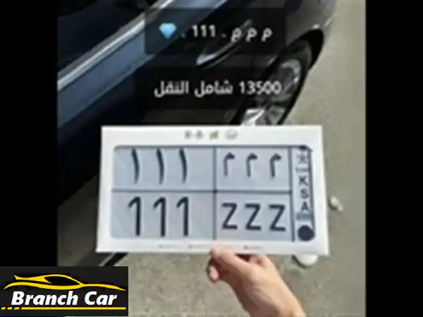 فرصة 2020: سيارة ماركة أخرى بلوحات مميزة للبيع...