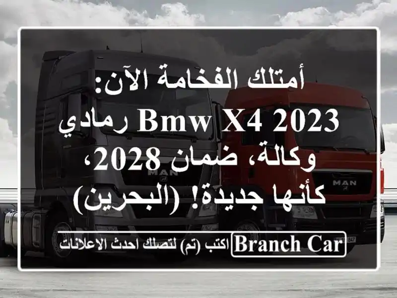 أمتلك الفخامة الآن: BMW X4 2023 رمادي - وكالة، ضمان...