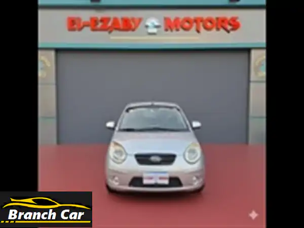 كيا بيكانتو 2010 للبيع بالقاهرة: 31 ألف كم فابريكا!...