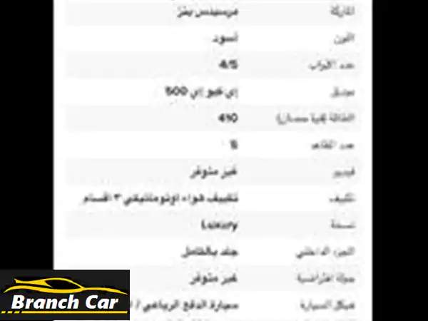 مرسيدس EQE 500 SUV 2025 جديدة: فخامة كهربائية وارد...