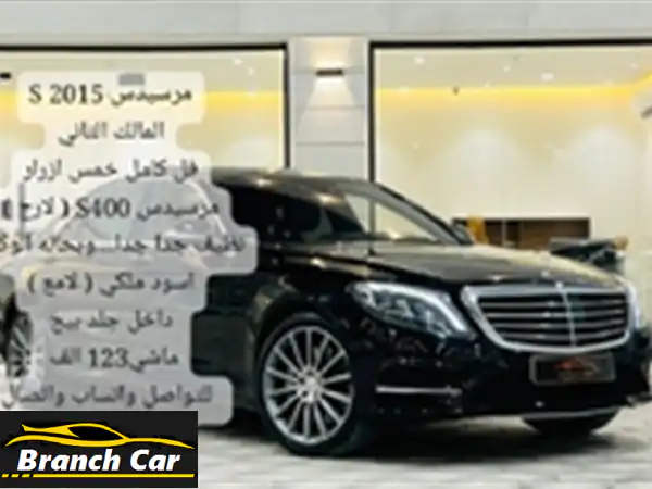 مرسيدس 300 موديل 2015: تجاوز حدود الأداء! استعد القوة والرفاهية مع خبراء الصيانة.