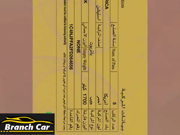جيب باتريوت 2015 أمريكي، بحالة ممتازة لا تحتاج أي صيانة