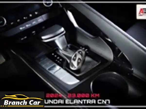 هيونداي إلنترا CN7 2024 كسر زيرو | 23 ألف كم | فل أوبشن...