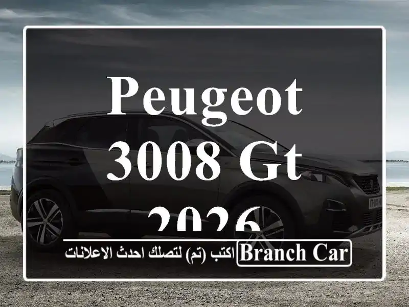 Peugeot 3008 GT 2026