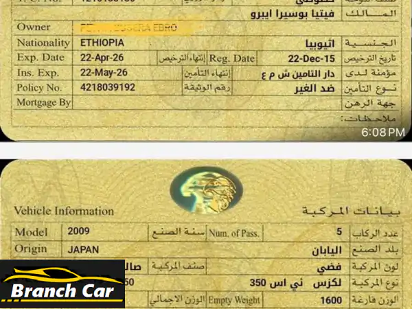 لكزس ES 350 موديل 2009 من المالك الأول | نظافة فائقة |...