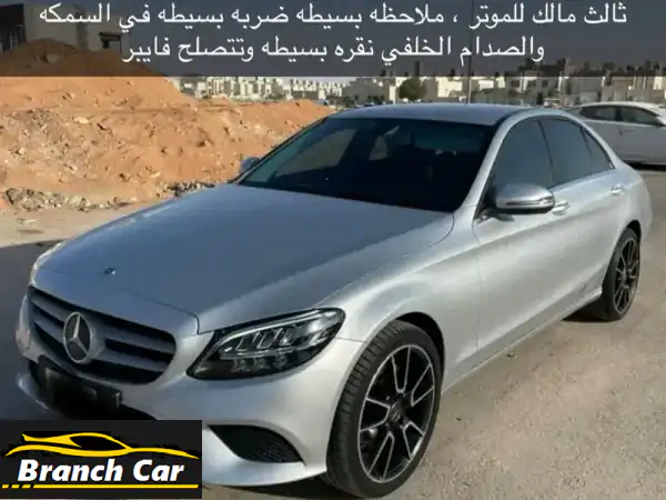 فرصة استثنائية: مرسيدس C200 موديل 2020 | وارد الجفالي | صيانة وكالة وفحص مجتاز