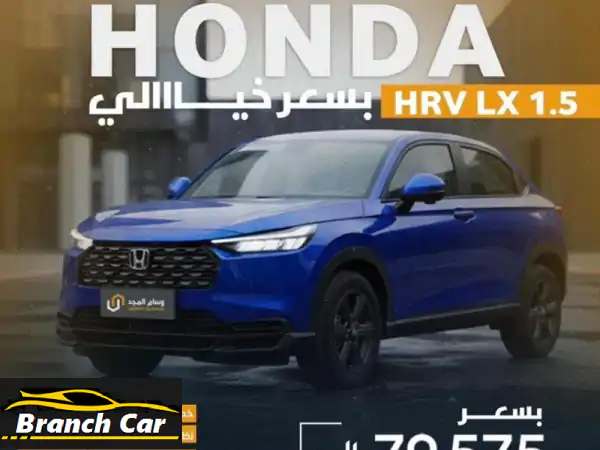 اكتشف هوندا HR-V 2025: تصميم كوبيه، مقصورة رحبة، ومحرك...