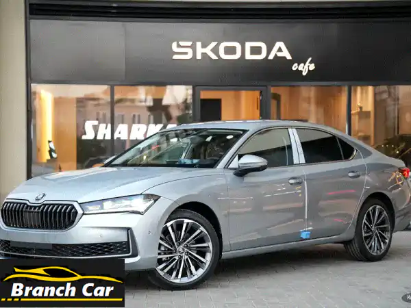 سكودا سوبرب 2026 L&K الفاخرة (فضي) | استلام فوري...