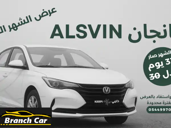 شانجان السفن بأيام قيادة أكثر! عرض كارباي...