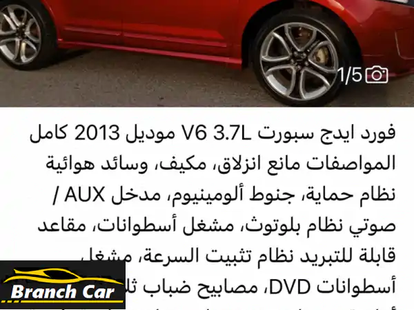 مالك أول فورد إيدج سبورت v63.7 l موديل 2013 كامل...