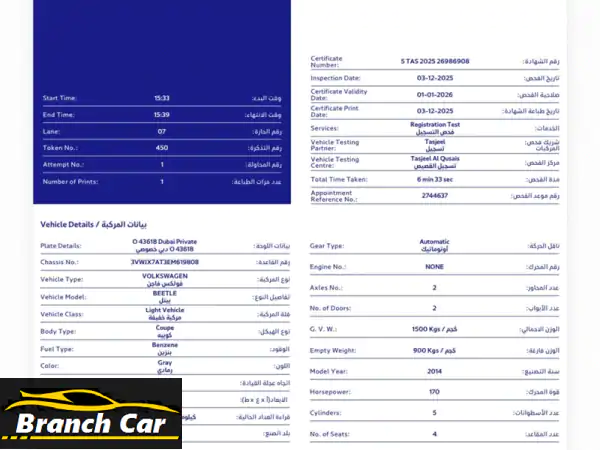 فولكس واجن بيتل أر لاين 2014 أعلى فئة، حالة ممتازة،...