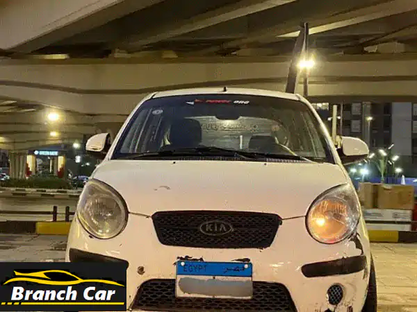 كيا بيكانتو 2008 أوتوماتيك أبيض: حلمك في سيارة...