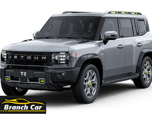 امتلك Jetour T22026 2026 بأسهل تقسيط: بدون مقدم، استعلام...
