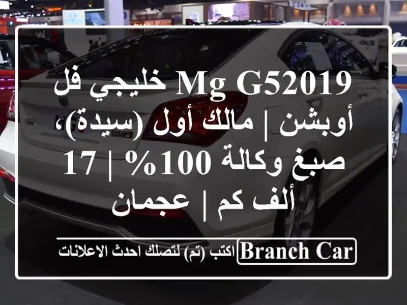 MG G52019 خليجي فل أوبشن | مالك أول (سيدة)، صبغ وكالة 100% |...