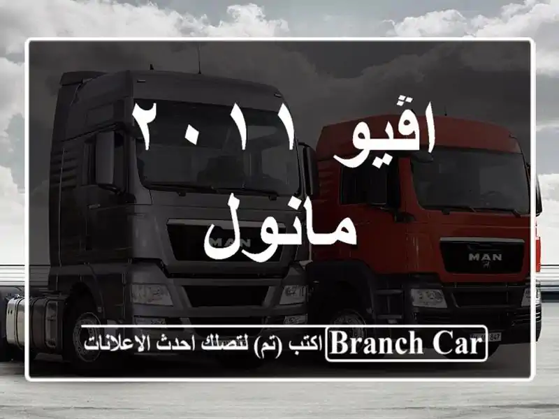 اڤيو ٢٠١١ مانول