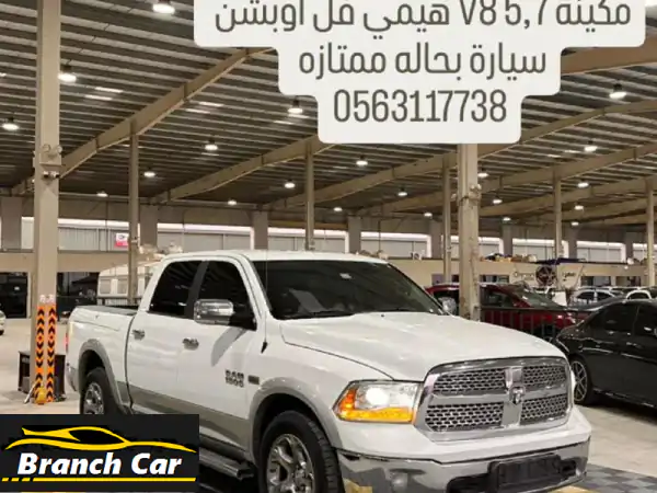 دودج رام 2014 خليجي فل أوبشن 5.7 هيمي: قوة، رفاهية،...
