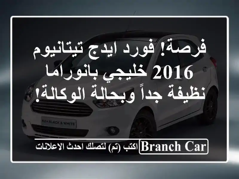 فرصة! فورد ايدج تيتانيوم 2016 خليجي بانوراما - نظيفة...