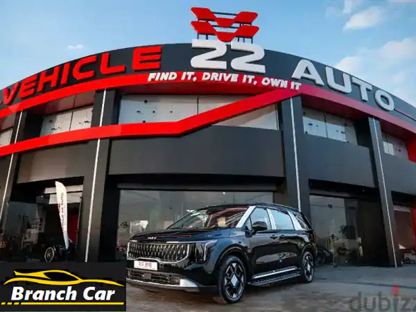 كيا كرنفال 2026 VIP: فخامة 9 مقاعد | أعلى المواصفات...