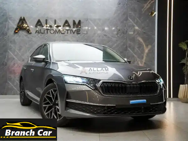 سكودا أوكتافيا لاونج 2026: استلام فوري، تقسيط...