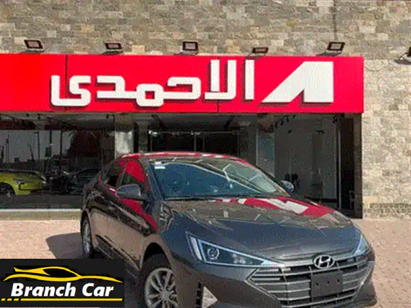 هيونداي 2026 AD: امتلكها الآن بتقسيط مريح، استلام فوري وبدون مقدمات!