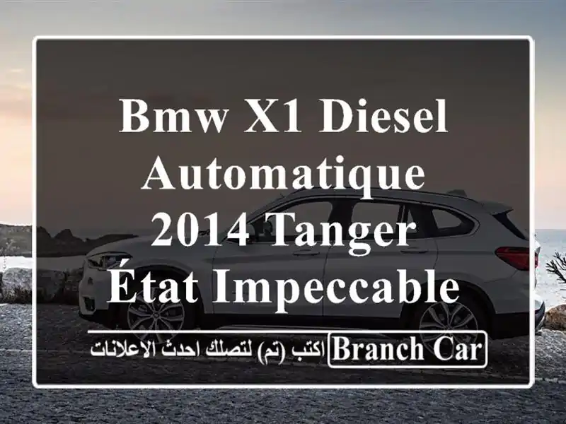 BMW X1 Diesel Automatique 2014 Tanger - État Impeccable, Prix Négociable!