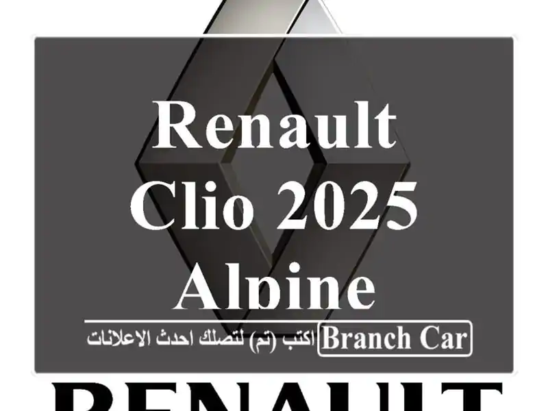 Renault Clio 2025 Alpine