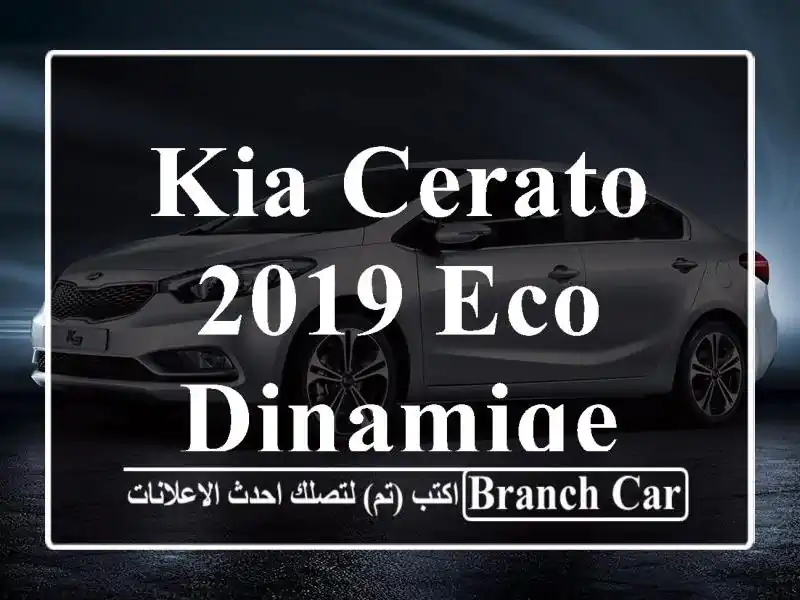 Kia Cerato 2019 Eco dinamiqe