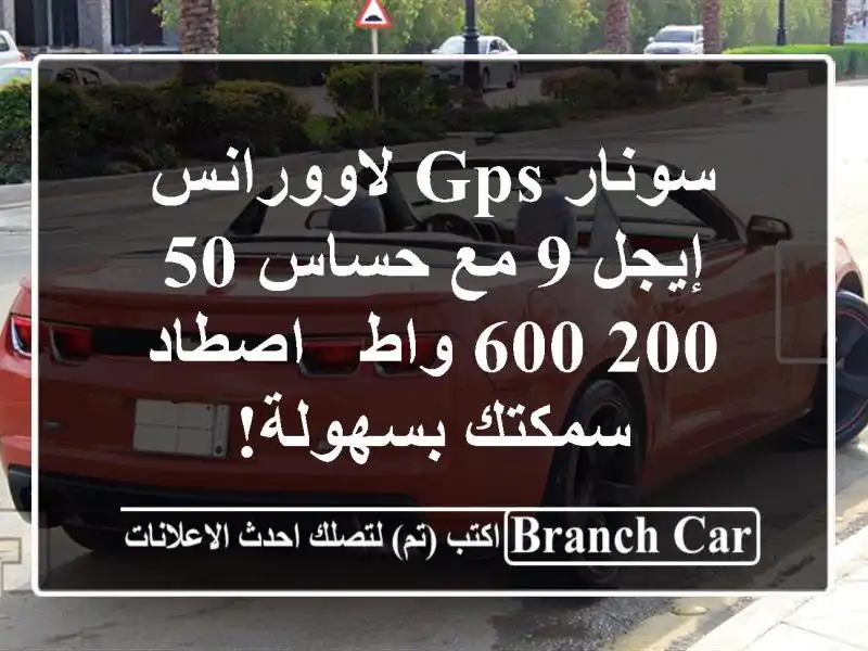 سونار GPS لاوورانس إيجل 9 مع حساس 50/200 600 واط - اصطاد...