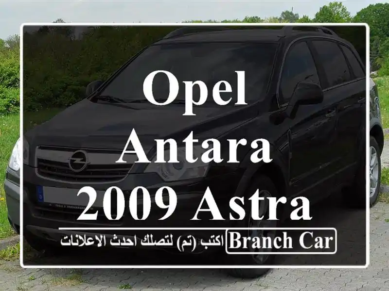 Opel Antara 2009 Astra h