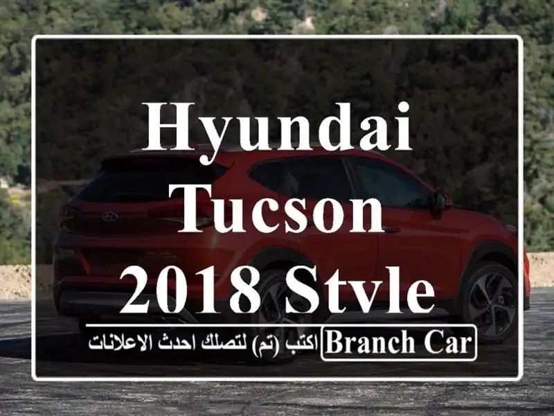 Hyundai Tucson 2018 Style