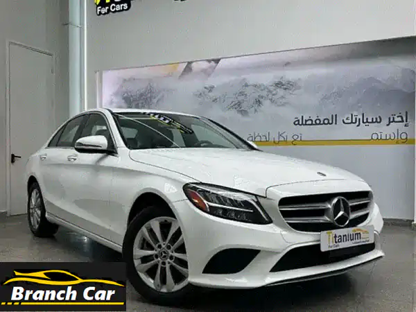 مرسيدس C300 2019 بيضاء - فرصة ذهبية! ضمان 3 سنوات + باقة...