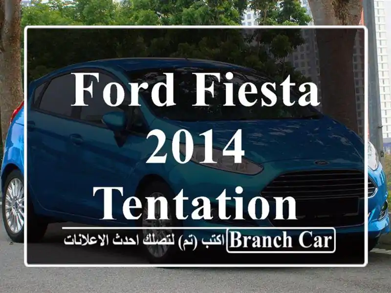 Ford Fiesta 2014 Tentation