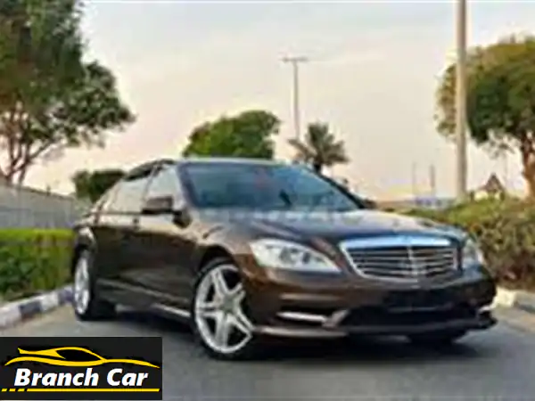 مرسيدس بنز S350 2013 بحالة ممتازة - فرصة ذهبية!