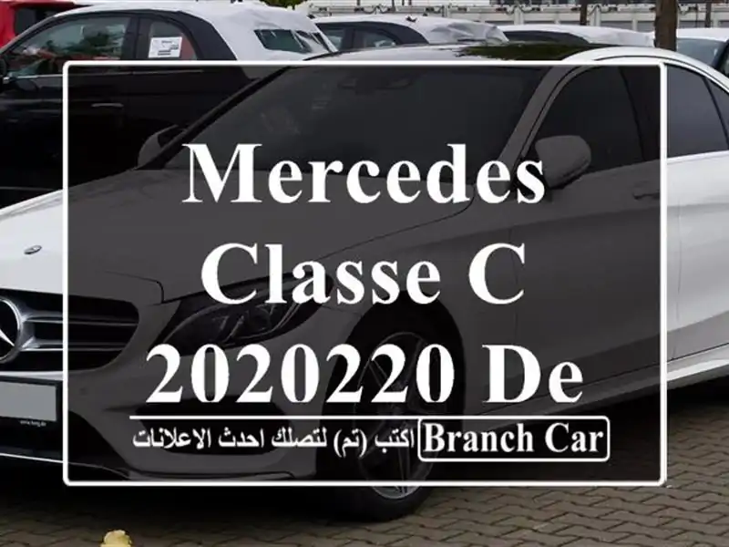 Mercedes Classe C 2020220 Designo
