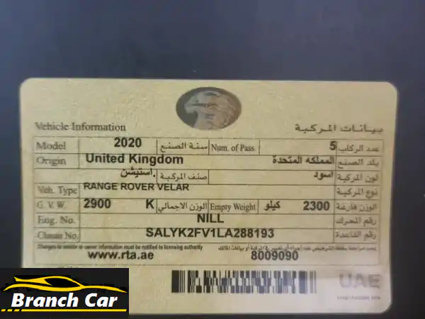رانج روفر فيلار موديل 2020 - فل أوبشن - بحالة ممتازة! فرصة لا تُفوّت!