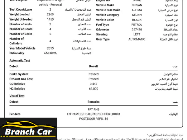نيسان تِمّا 2015 ✨ بحالة ممتازة - سفر اضطراري! ✈️