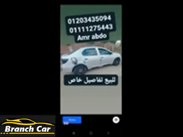 رينو لوجان 2017 بحالة ممتازة - فرصة مميزة في الإسكندرية!