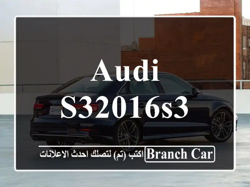 Audi S32016S3