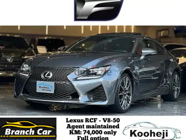 لكزس RC F 2015 - جوهرة نادرة،  سجل قيادتك الآن!