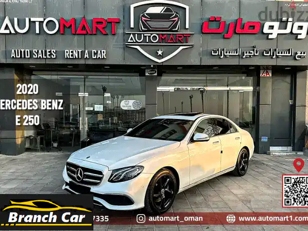 مرسيدس بنز E 250 فل كامل موديل 2020 -  سعر لا يُفوّت! ✨