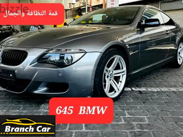 بي إم دبليو 645Ci موديل 2005 - كالجديدة!  سعر نهائي