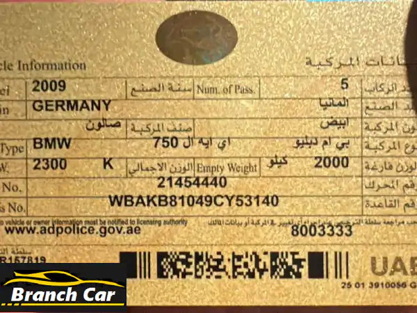 بي إم دبليو 750 (2017) - فخامة ألمانية مستعملة بحالة ممتازة في العين!