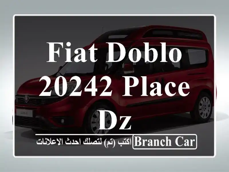 Fiat Doblo 20242 place dz
