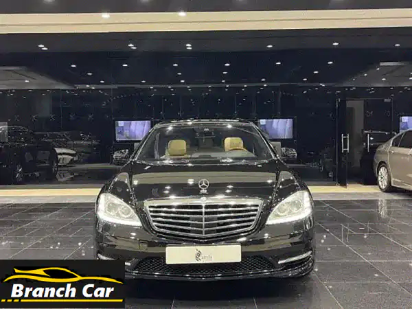 مرسيدس S500 موديل 2012 بحالة ممتازة - فرصة لا تُفوّت!