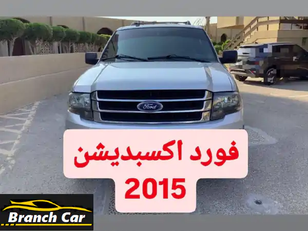 فورد اكسبديشن 2015 خليجي - بحالة ممتازة! (مالك ثاني،...