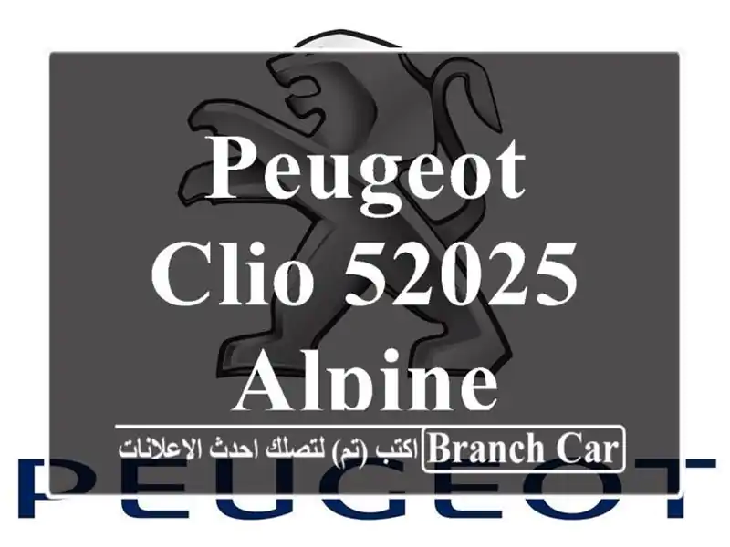 Peugeot clio 52025 Alpine
