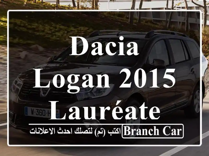 Dacia Logan 2015 Lauréate